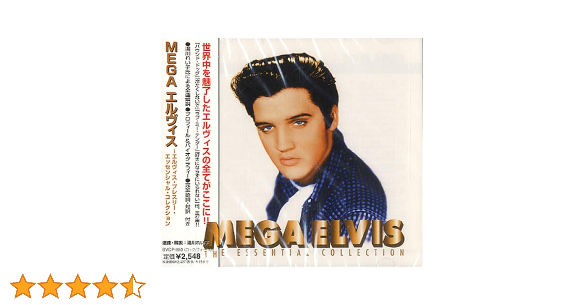 エルヴィス・プレスリー 6CDセット 国内盤エッセンシャルシリーズ エルヴィス・プレスリー 6CDセット 国内盤エッセンシャルシリーズ